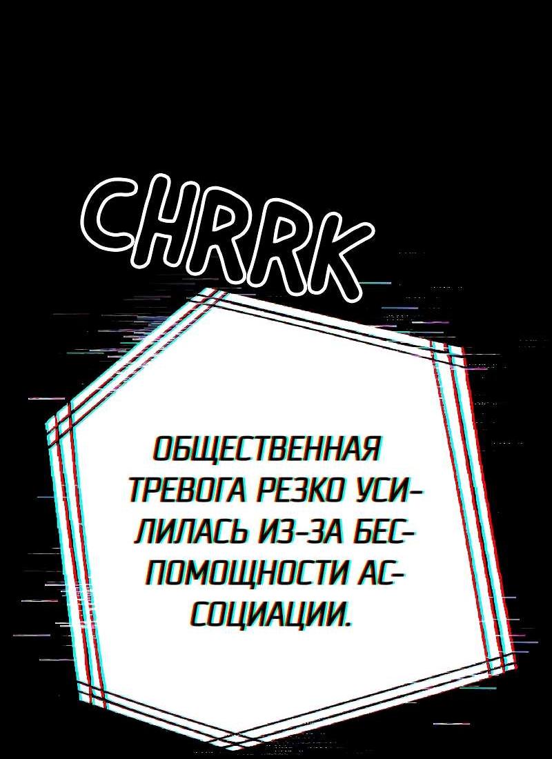 Манга Зять-дьявол - Глава 48 Страница 9