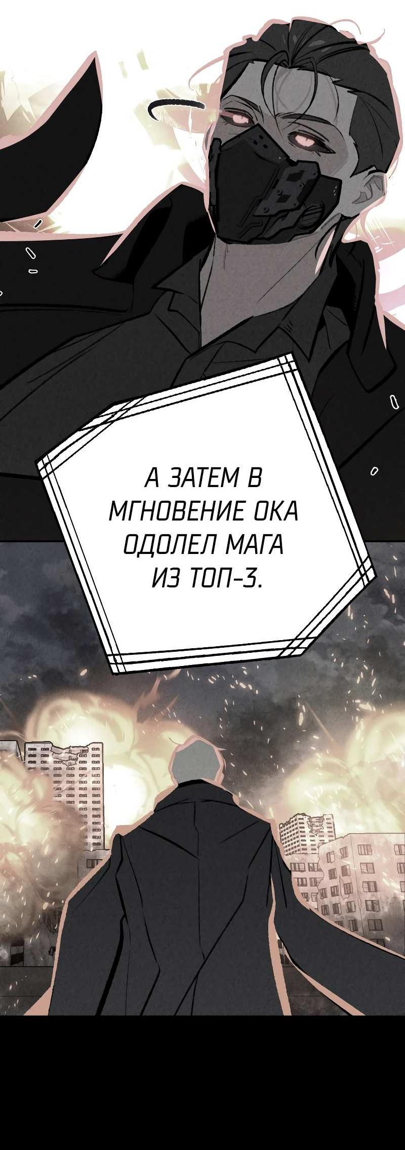 Манга Зять-дьявол - Глава 48 Страница 8