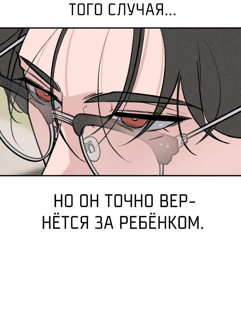Манга Зять-дьявол - Глава 48 Страница 70