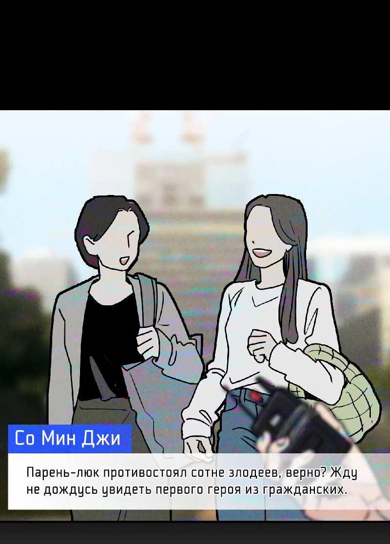 Манга Зять-дьявол - Глава 48 Страница 17