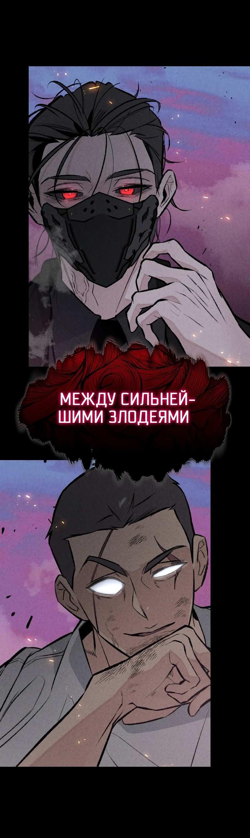 Манга Зять-дьявол - Глава 48 Страница 2