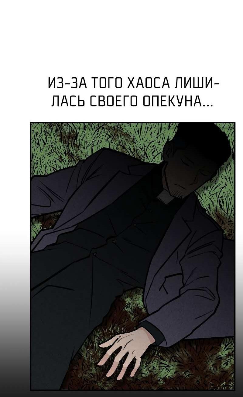Манга Зять-дьявол - Глава 48 Страница 49