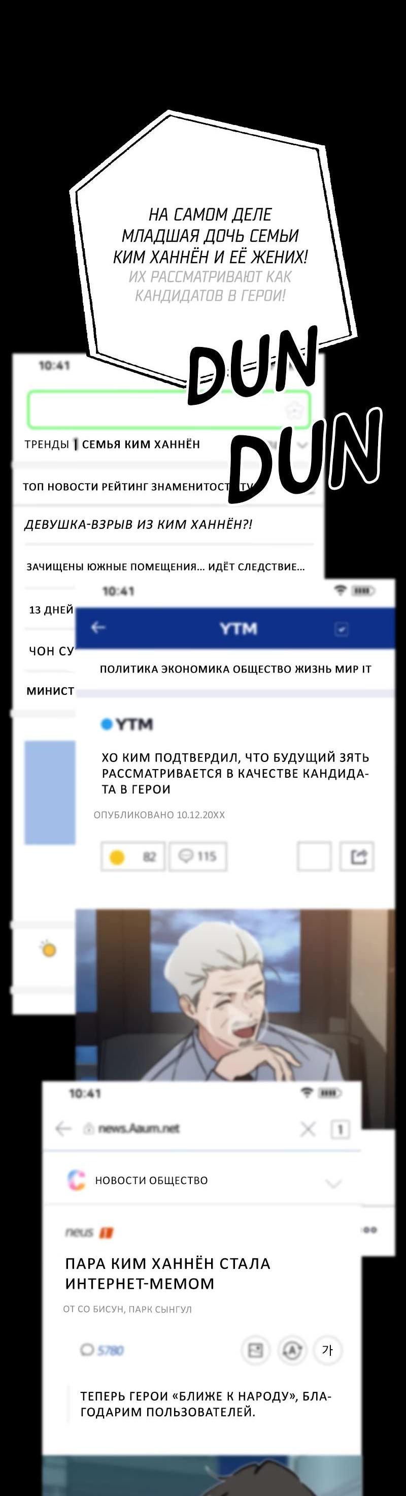 Манга Зять-дьявол - Глава 48 Страница 15