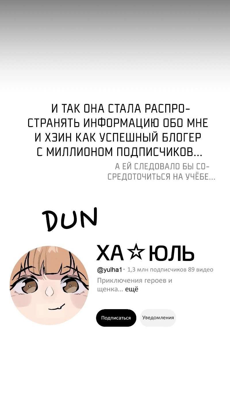Манга Зять-дьявол - Глава 48 Страница 56