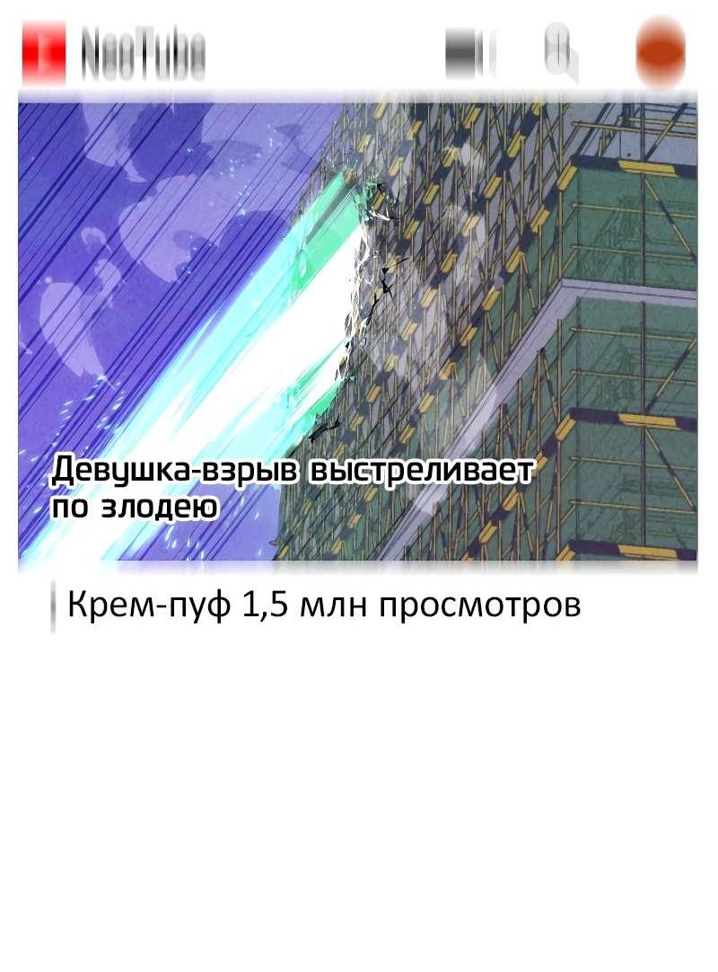 Манга Зять-дьявол - Глава 48 Страница 42