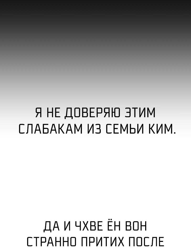 Манга Зять-дьявол - Глава 48 Страница 69