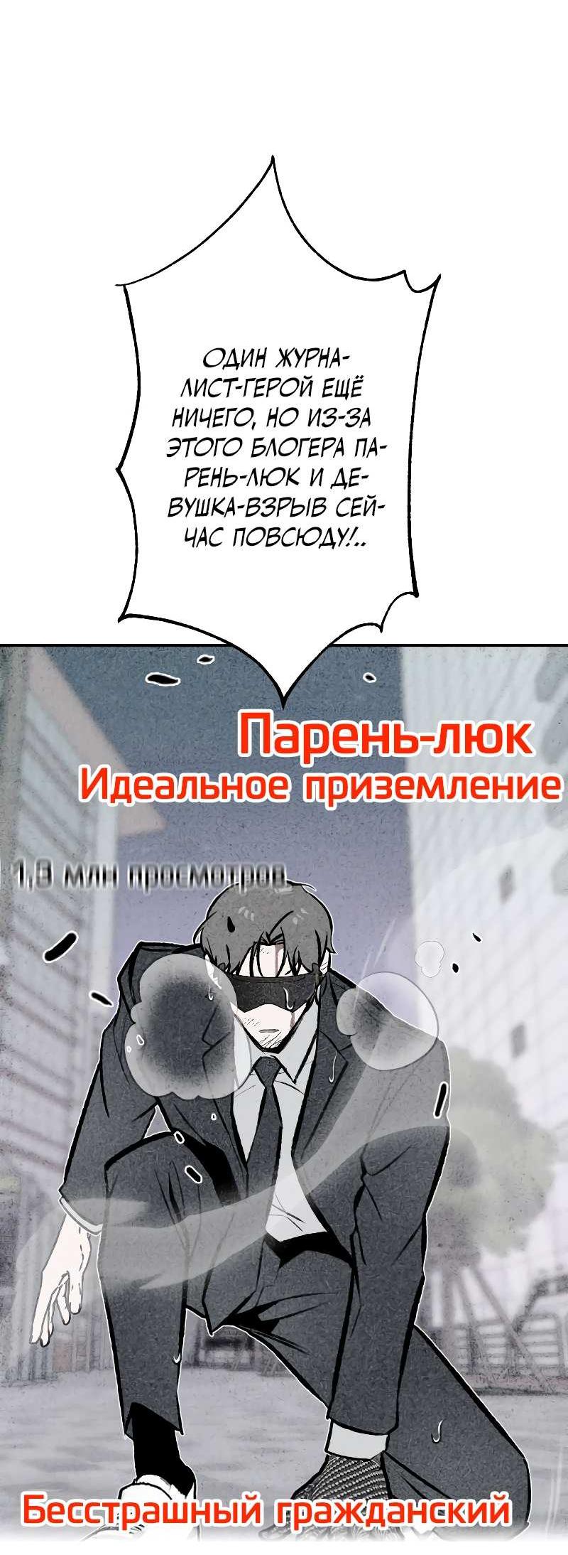 Манга Зять-дьявол - Глава 48 Страница 41