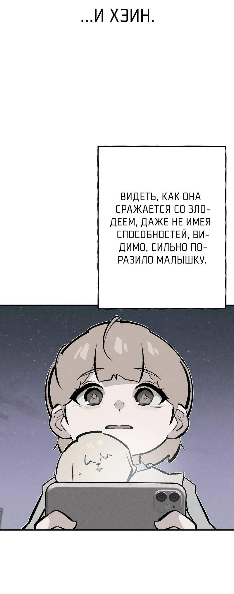 Манга Зять-дьявол - Глава 48 Страница 59