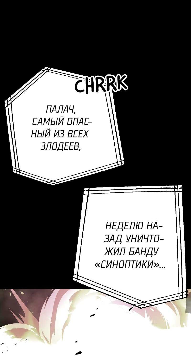 Манга Зять-дьявол - Глава 48 Страница 7