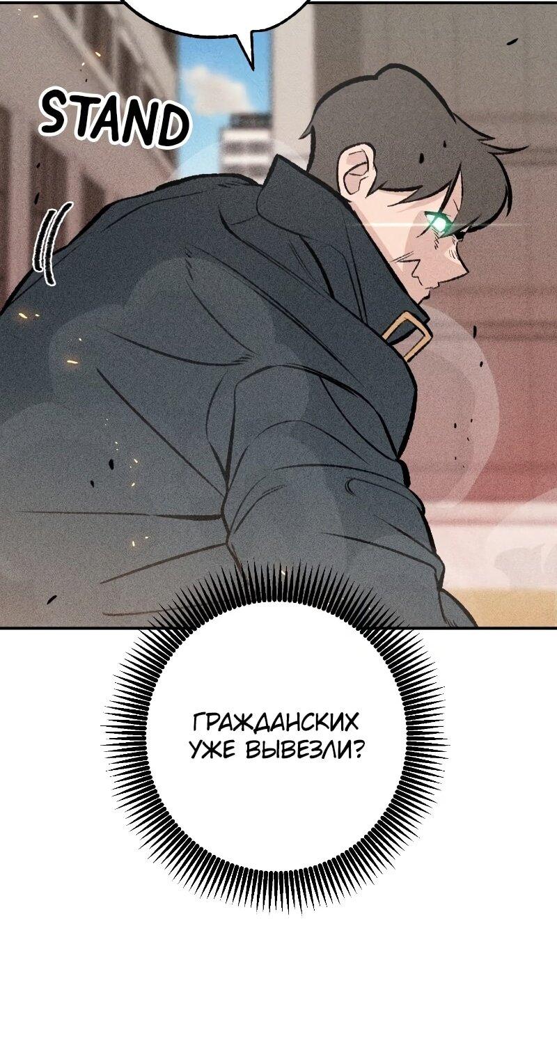 Манга Зять-дьявол - Глава 60 Страница 25