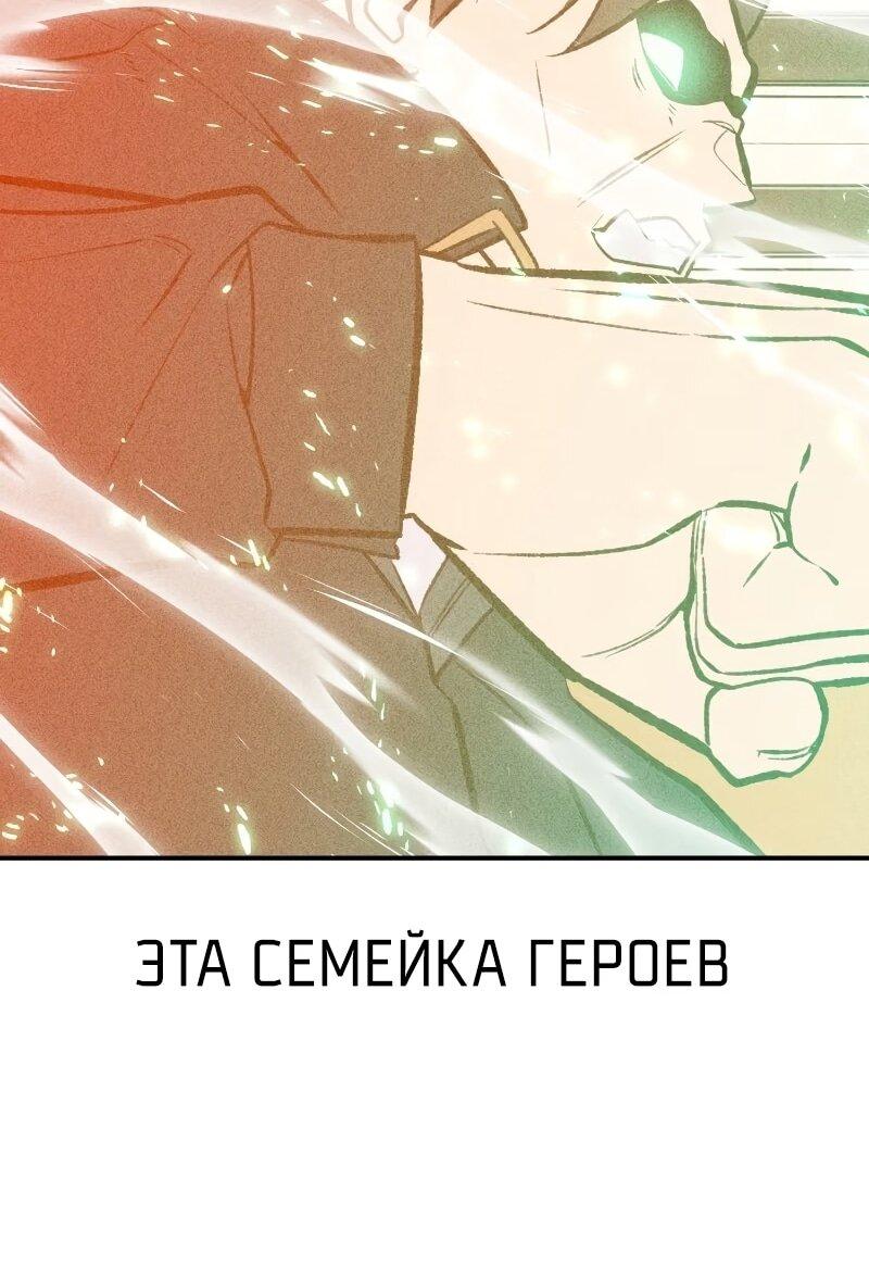 Манга Зять-дьявол - Глава 60 Страница 65