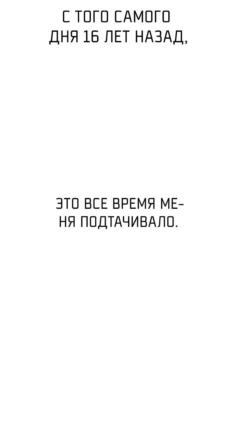 Манга Зять-дьявол - Глава 60 Страница 71