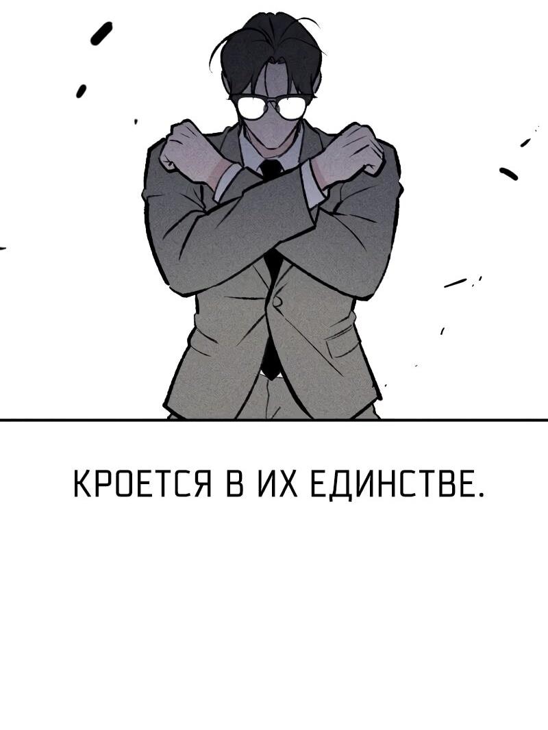 Манга Зять-дьявол - Глава 60 Страница 57