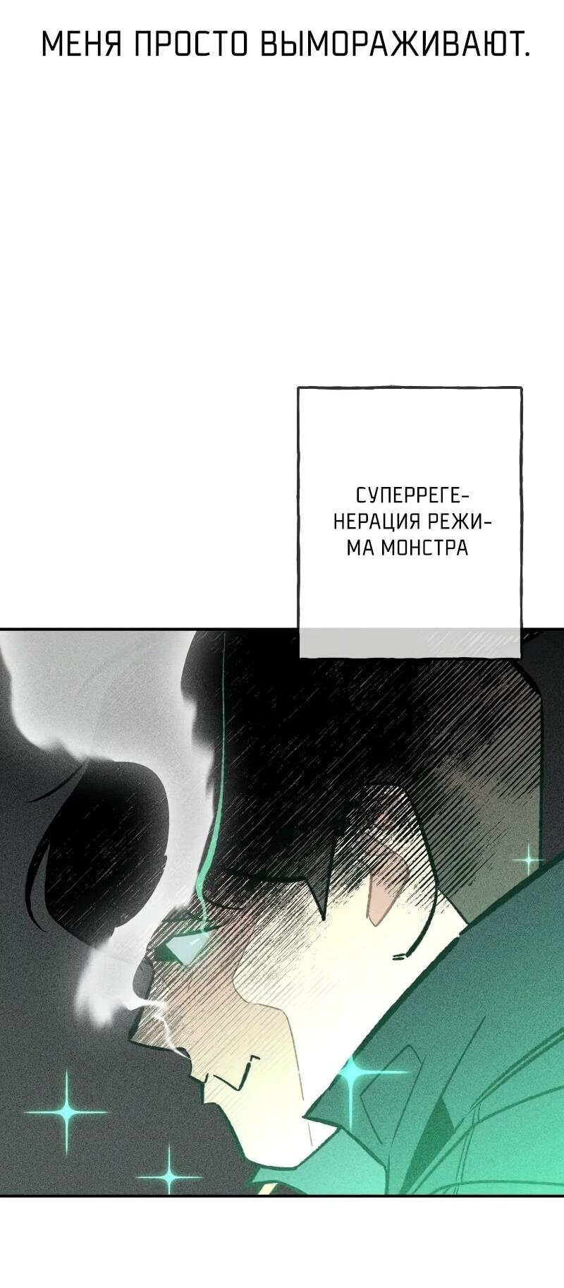 Манга Зять-дьявол - Глава 60 Страница 61