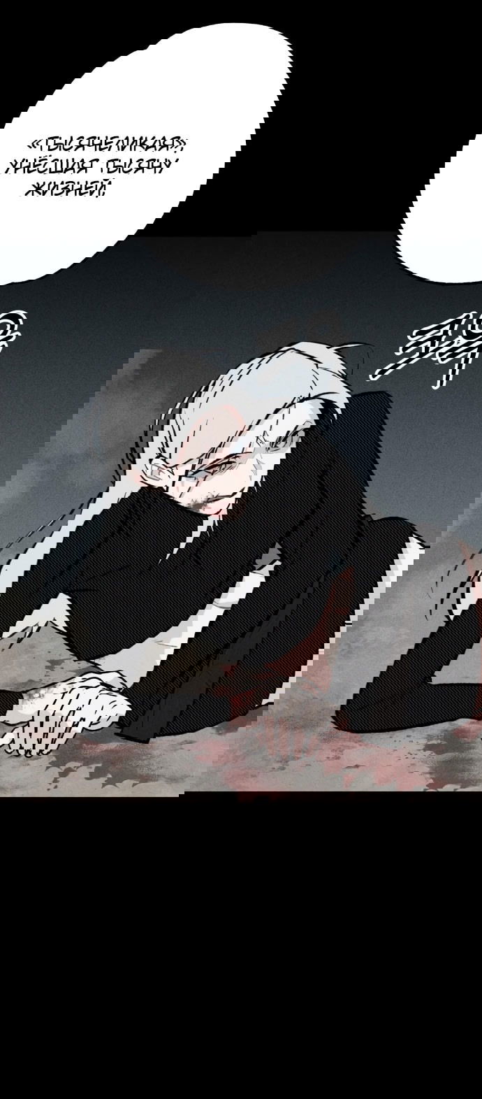 Манга Зять-дьявол - Глава 34 Страница 2