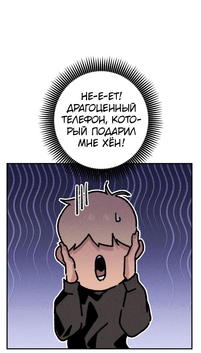 Манга Зять-дьявол - Глава 32 Страница 9