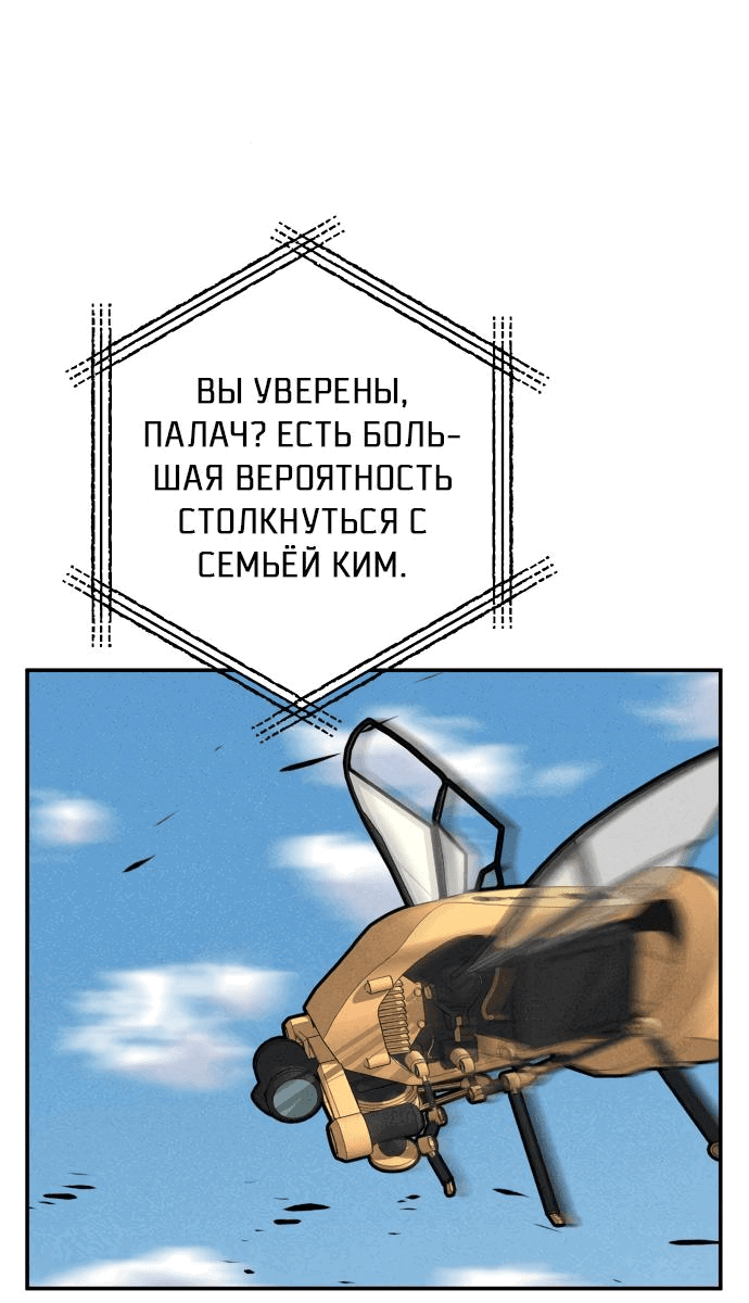 Манга Зять-дьявол - Глава 32 Страница 43