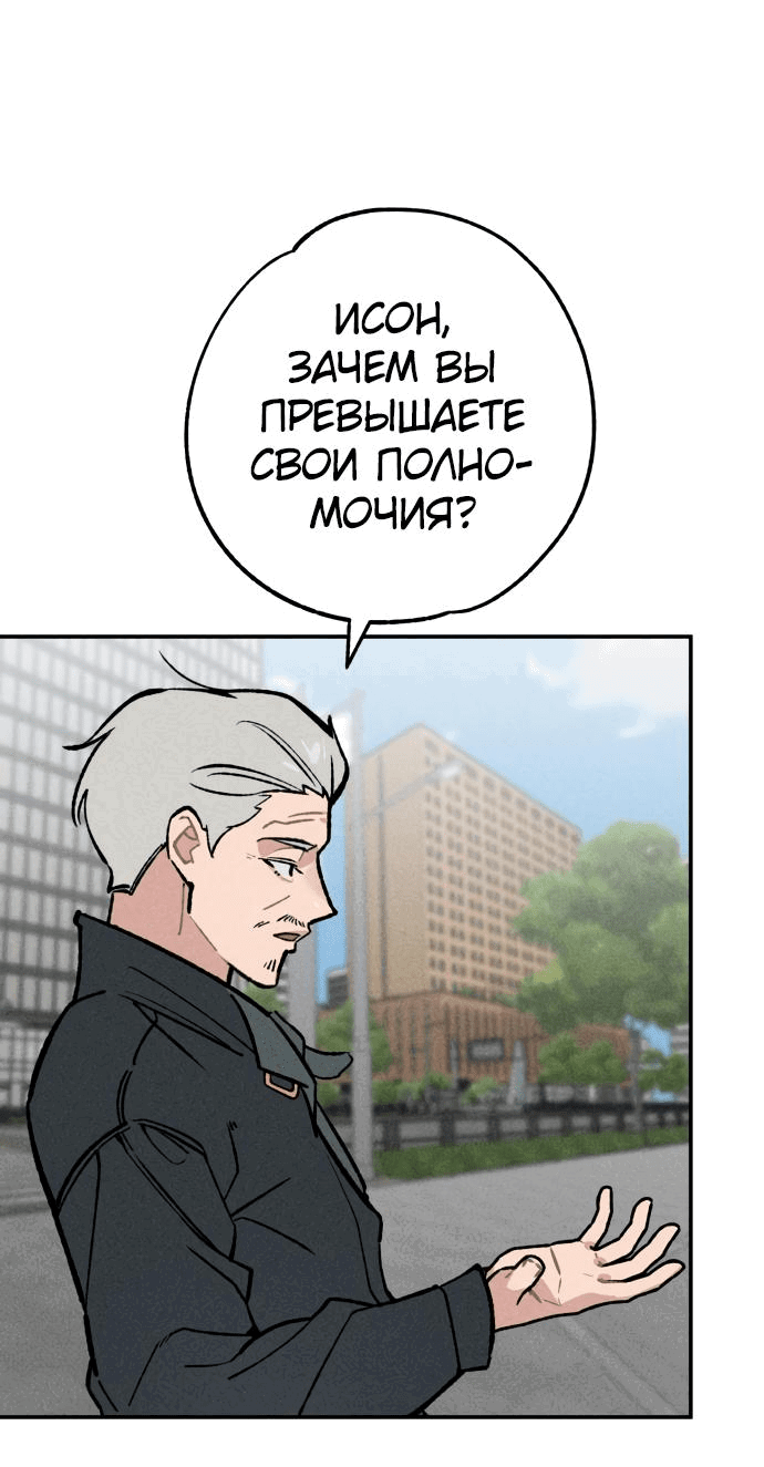 Манга Зять-дьявол - Глава 32 Страница 51