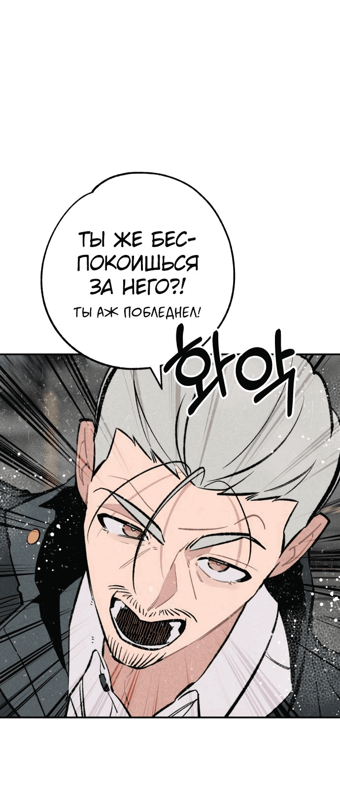 Манга Зять-дьявол - Глава 31 Страница 3