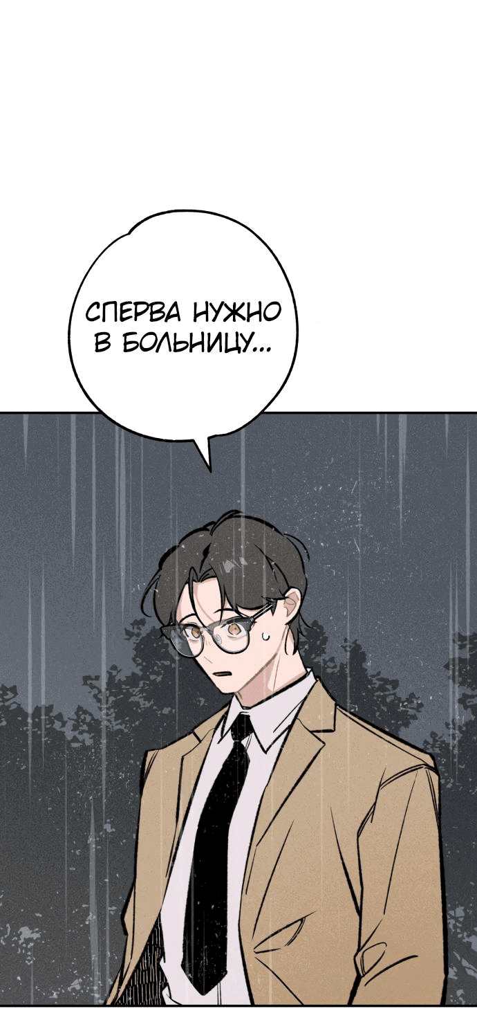 Манга Зять-дьявол - Глава 31 Страница 15