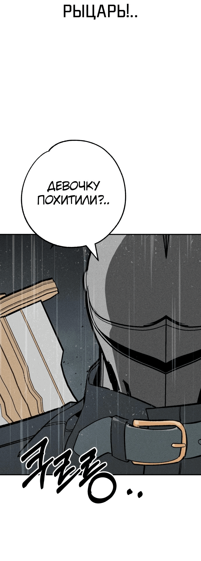 Манга Зять-дьявол - Глава 31 Страница 35