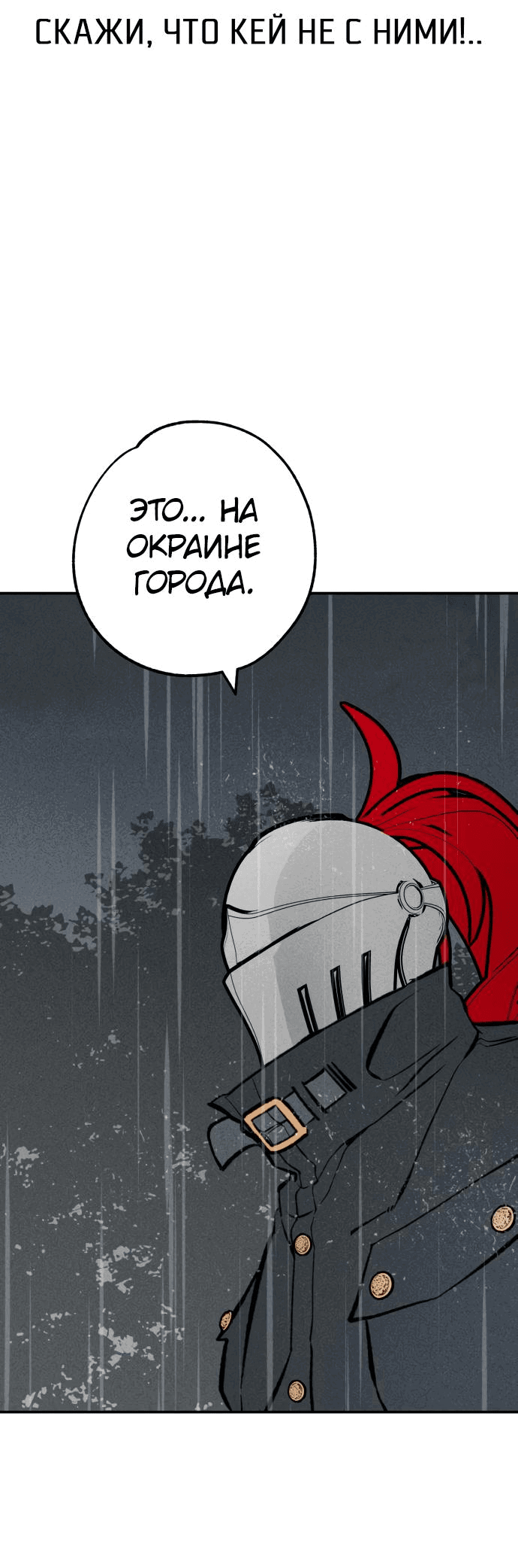 Манга Зять-дьявол - Глава 31 Страница 64