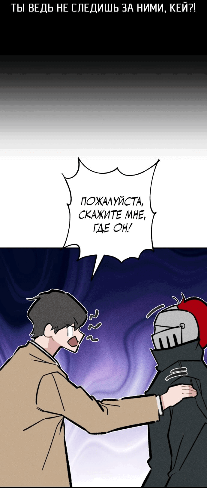 Манга Зять-дьявол - Глава 31 Страница 62
