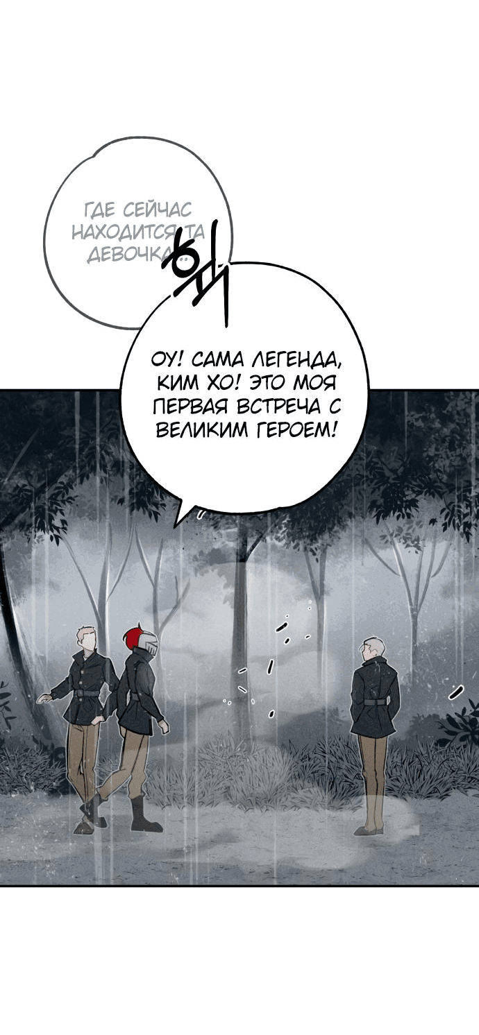 Манга Зять-дьявол - Глава 31 Страница 38