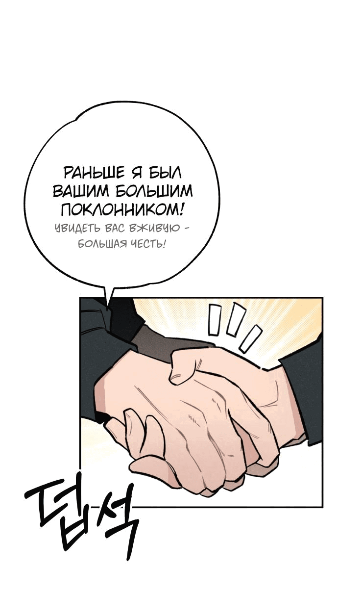 Манга Зять-дьявол - Глава 31 Страница 39