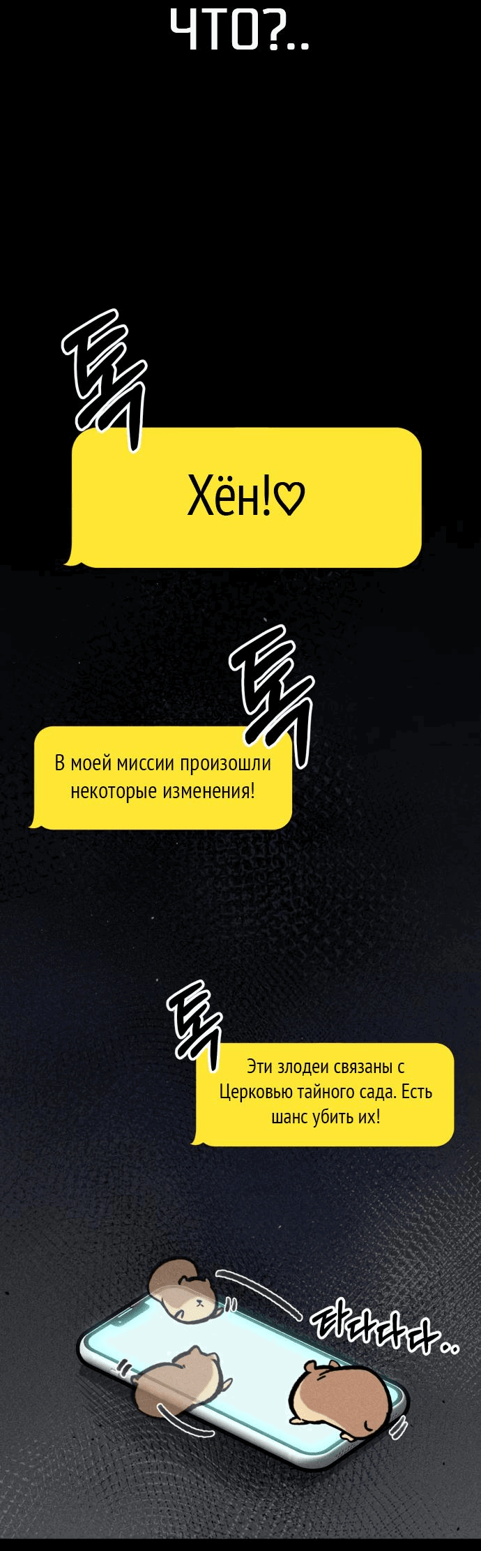 Манга Зять-дьявол - Глава 31 Страница 59