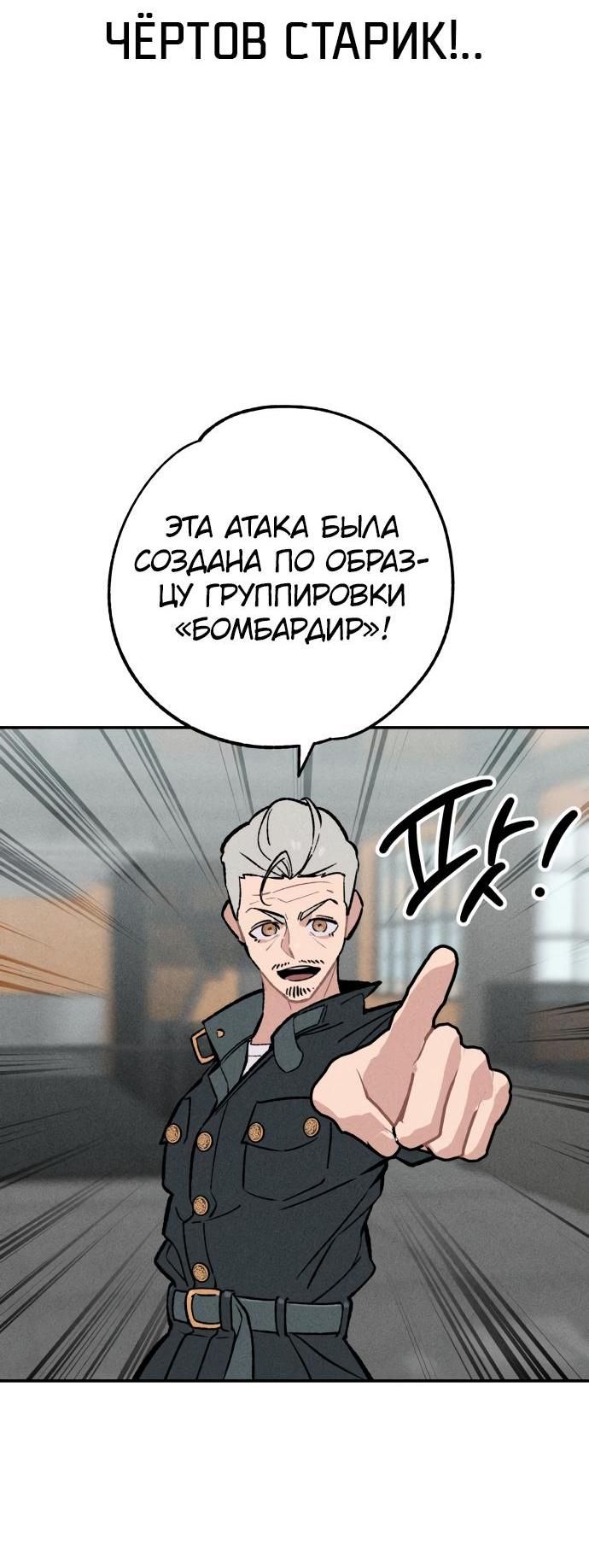 Манга Зять-дьявол - Глава 29 Страница 16