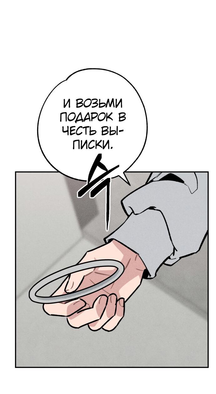 Манга Зять-дьявол - Глава 28 Страница 8