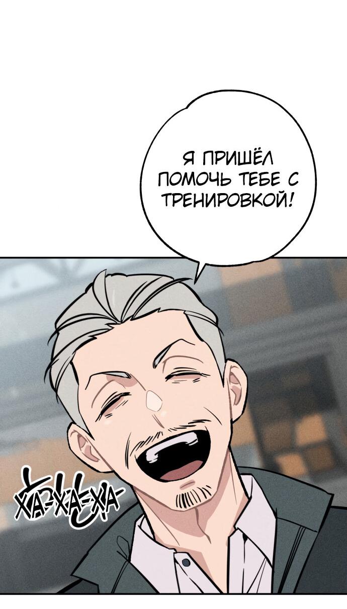 Манга Зять-дьявол - Глава 28 Страница 47
