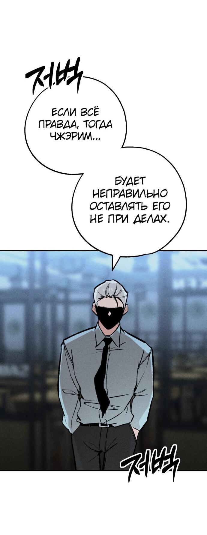 Манга Зять-дьявол - Глава 26 Страница 32
