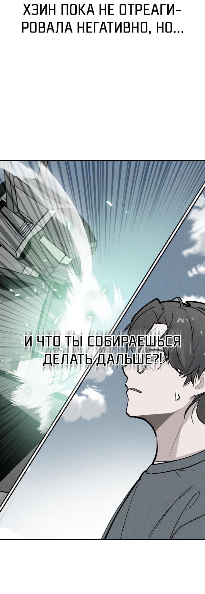 Манга Зять-дьявол - Глава 26 Страница 8