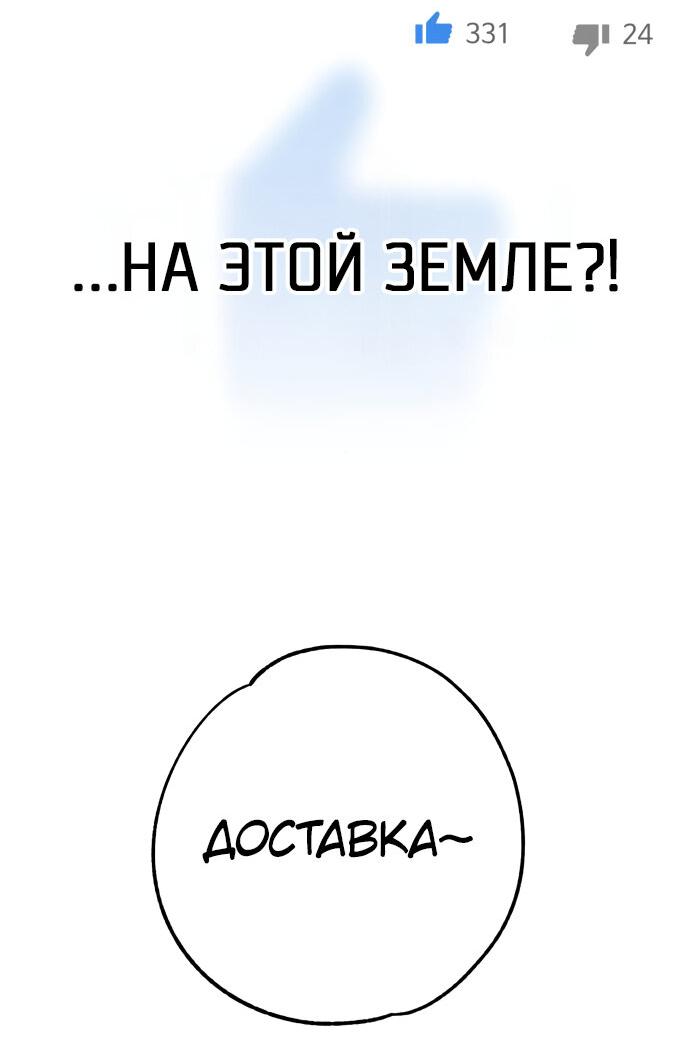 Манга Зять-дьявол - Глава 26 Страница 63