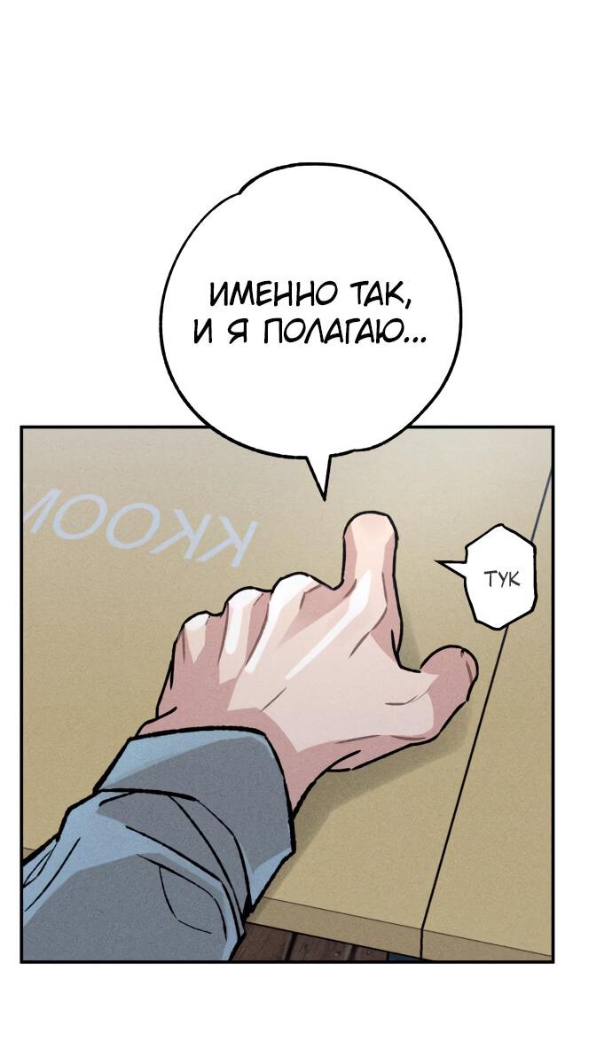 Манга Зять-дьявол - Глава 26 Страница 41