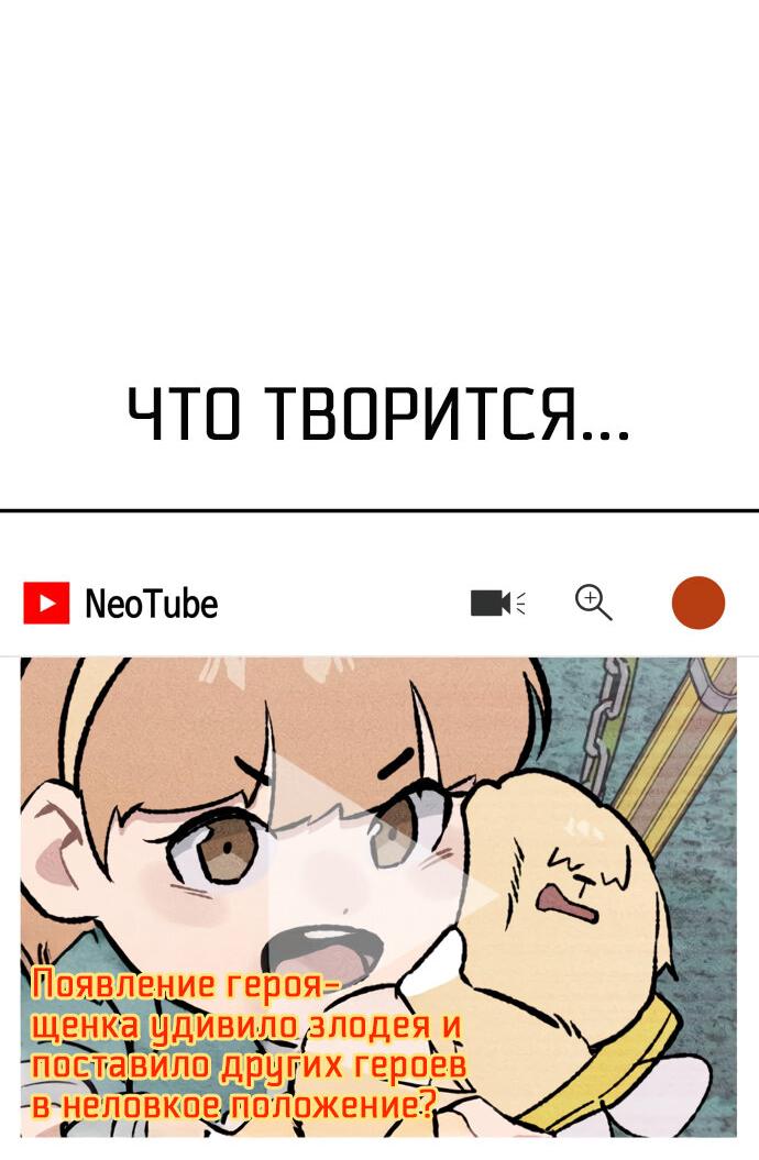 Манга Зять-дьявол - Глава 26 Страница 61