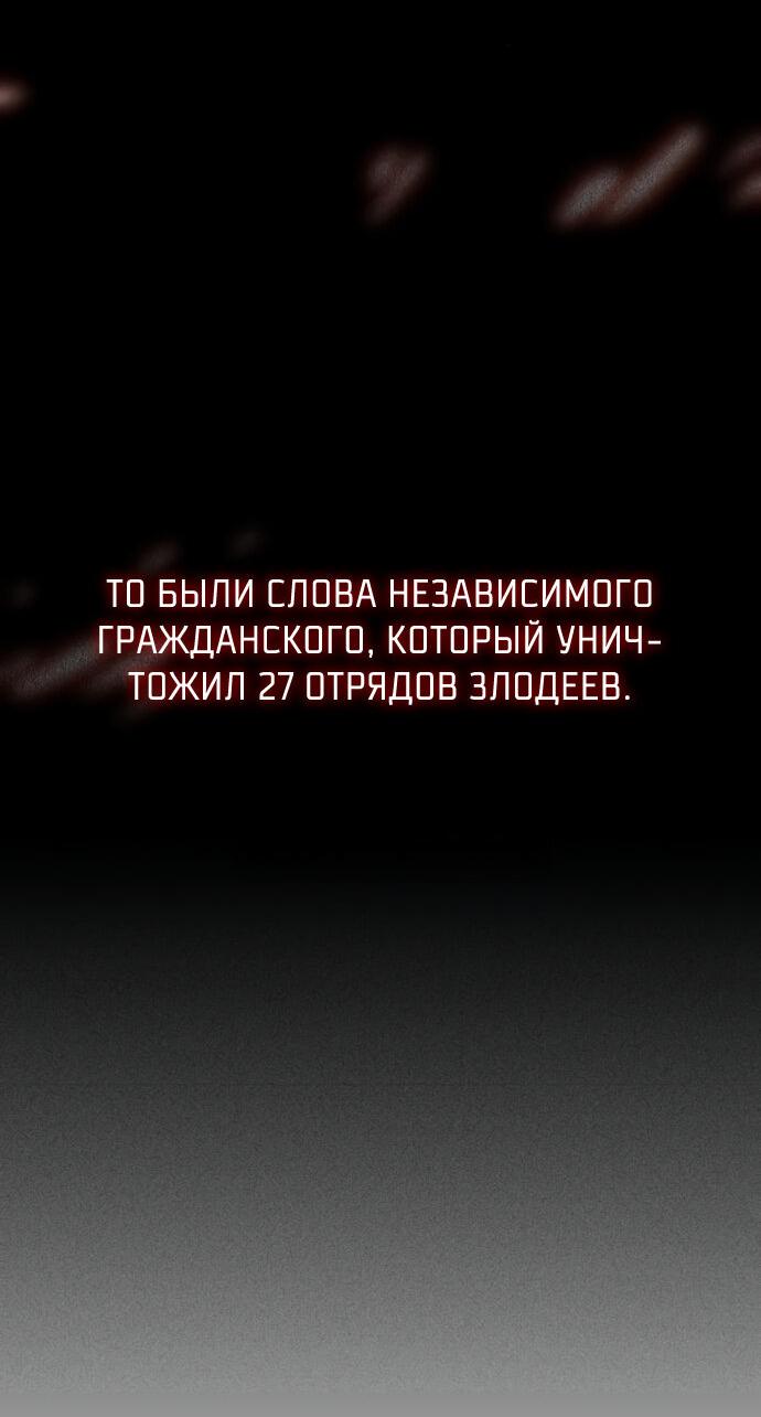 Манга Зять-дьявол - Глава 25 Страница 2