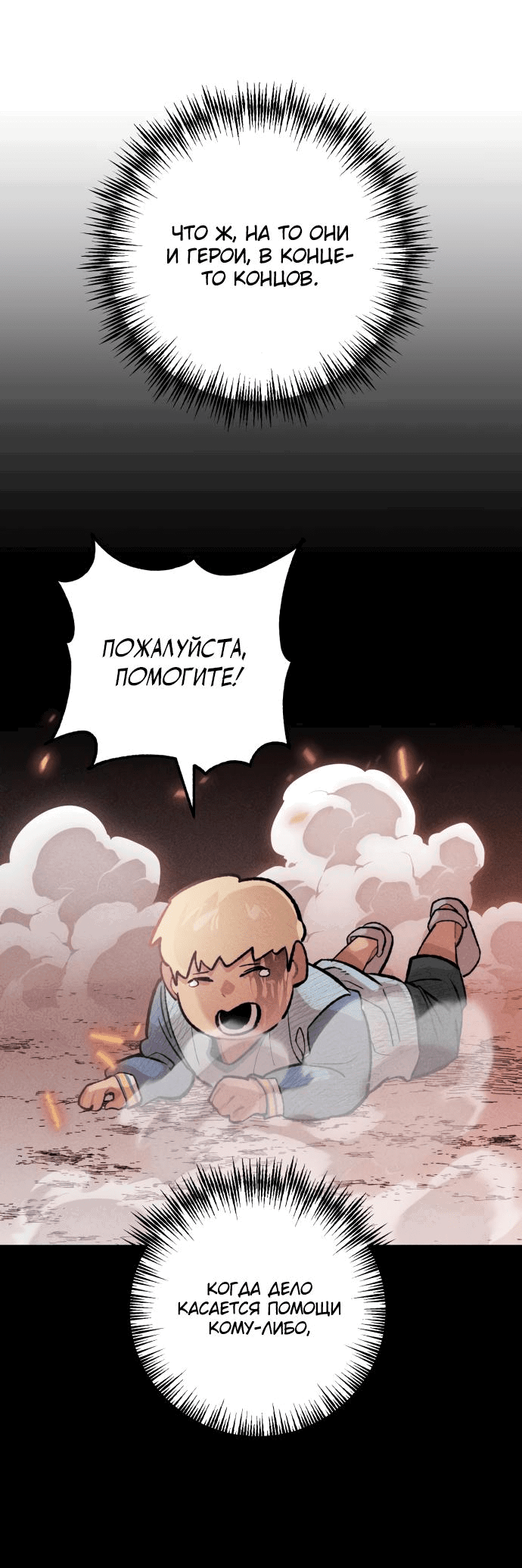 Манга Зять-дьявол - Глава 24 Страница 33