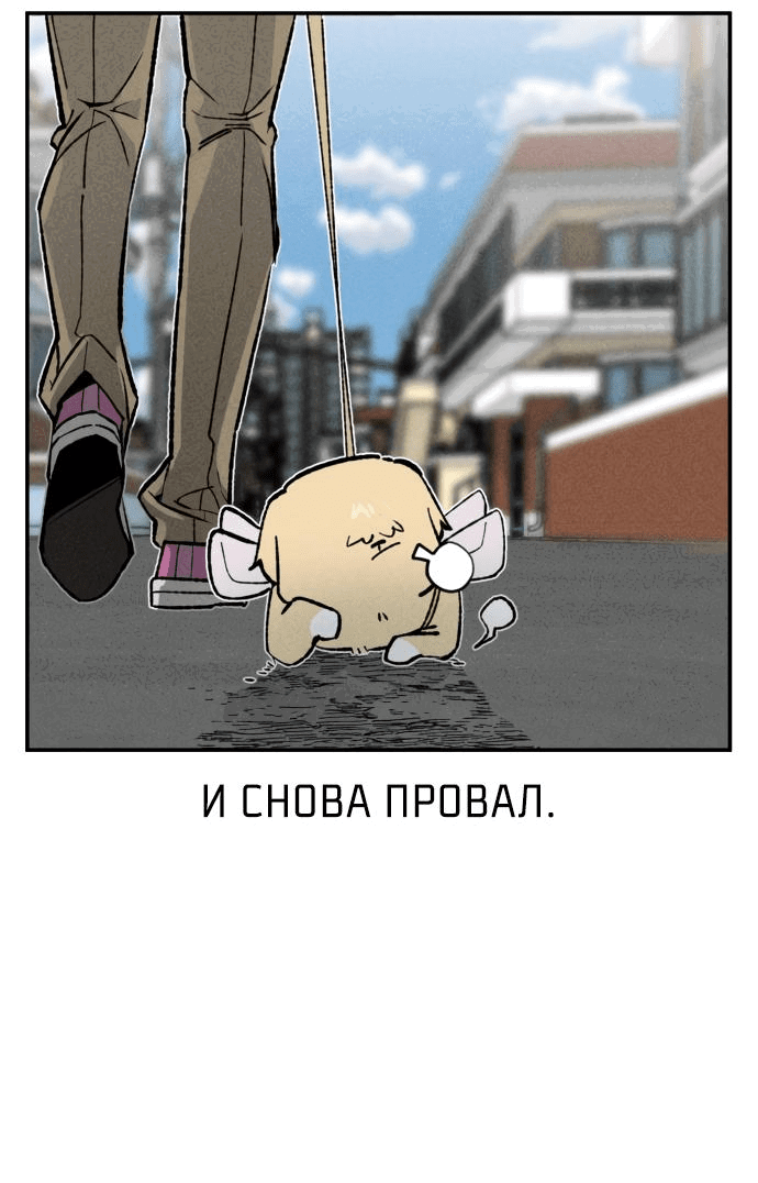 Манга Зять-дьявол - Глава 24 Страница 28