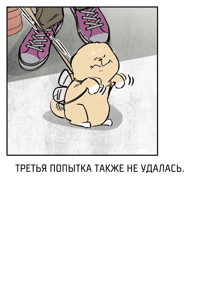 Манга Зять-дьявол - Глава 24 Страница 27