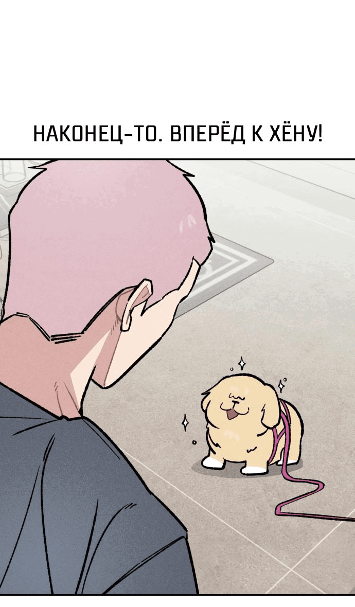 Манга Зять-дьявол - Глава 23 Страница 49