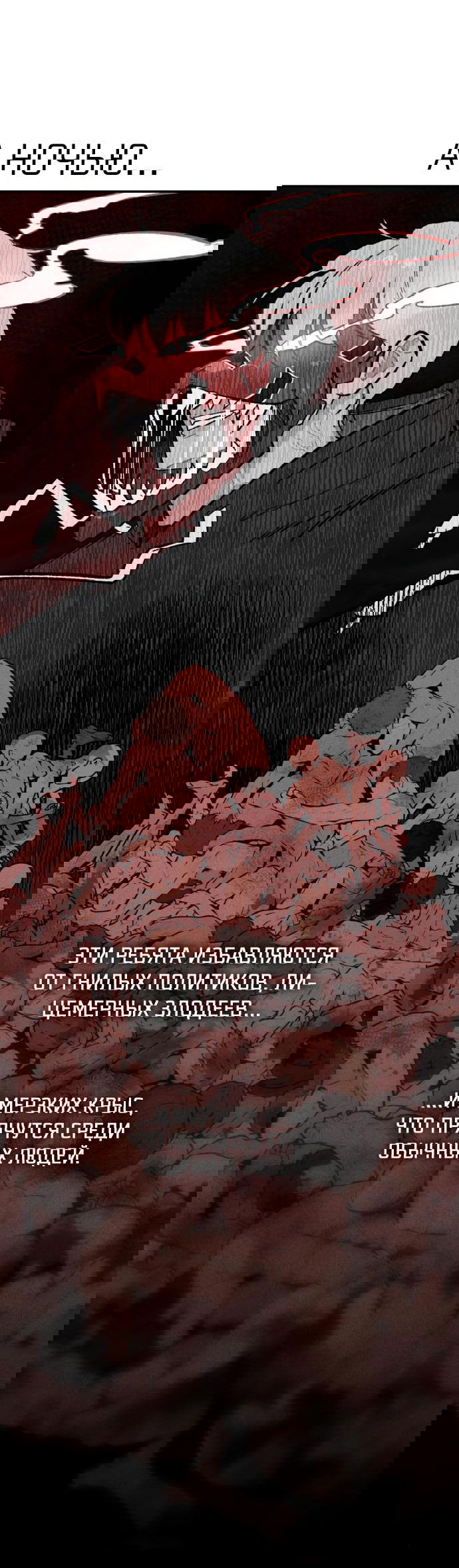 Манга Зять-дьявол - Глава 23 Страница 4