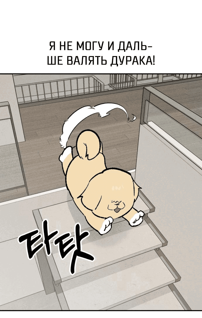 Манга Зять-дьявол - Глава 23 Страница 35