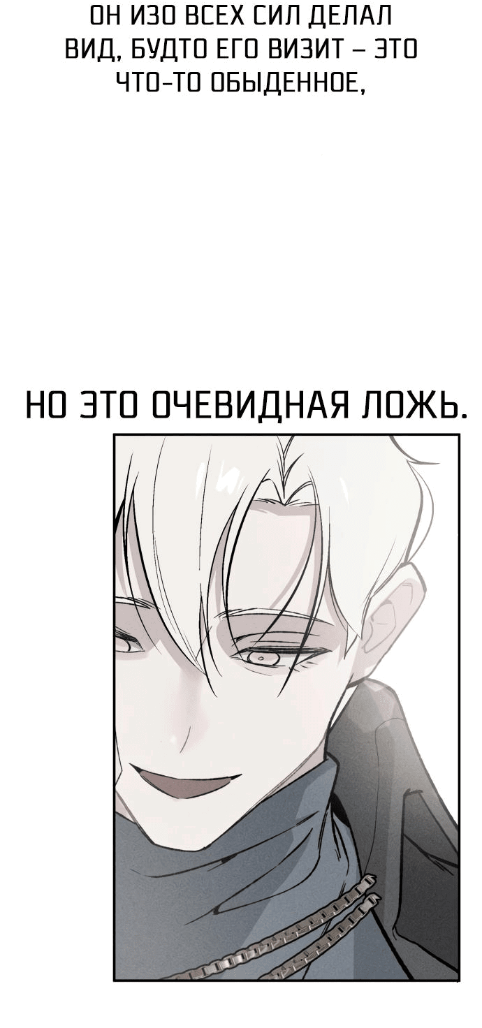 Манга Зять-дьявол - Глава 22 Страница 29