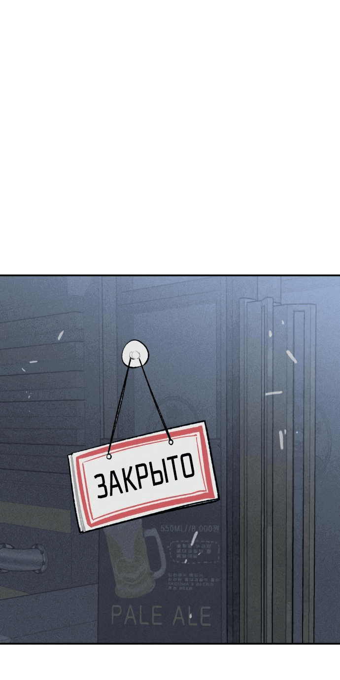 Манга Зять-дьявол - Глава 22 Страница 46