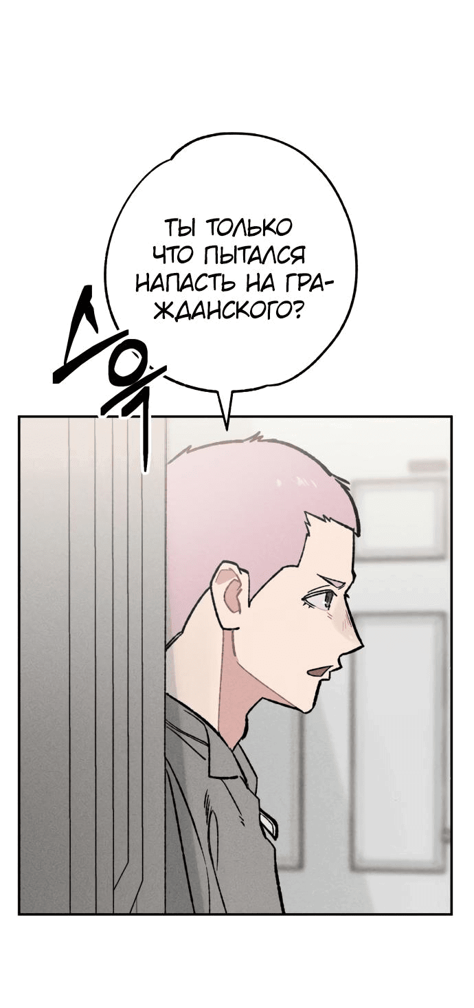 Манга Зять-дьявол - Глава 21 Страница 39