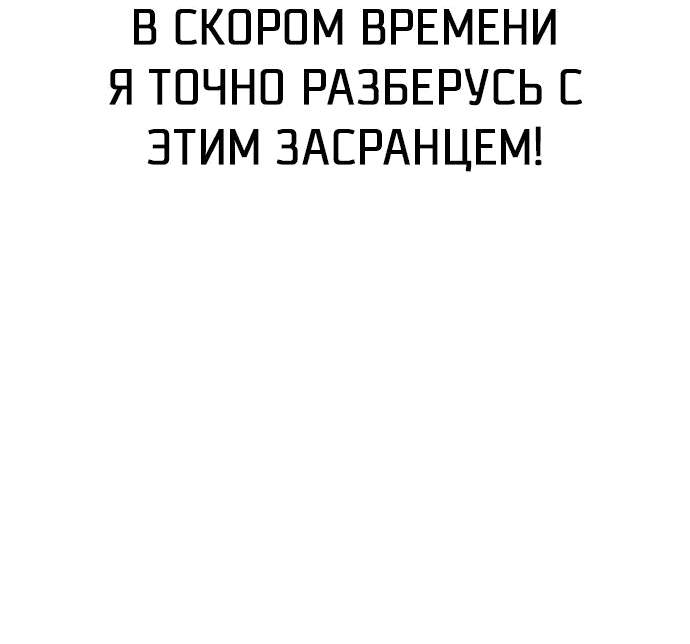 Манга Зять-дьявол - Глава 21 Страница 60