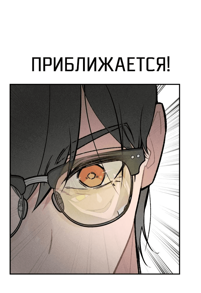 Манга Зять-дьявол - Глава 21 Страница 32